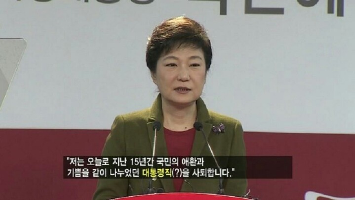 박근혜 레전드 모음 | 인스티즈