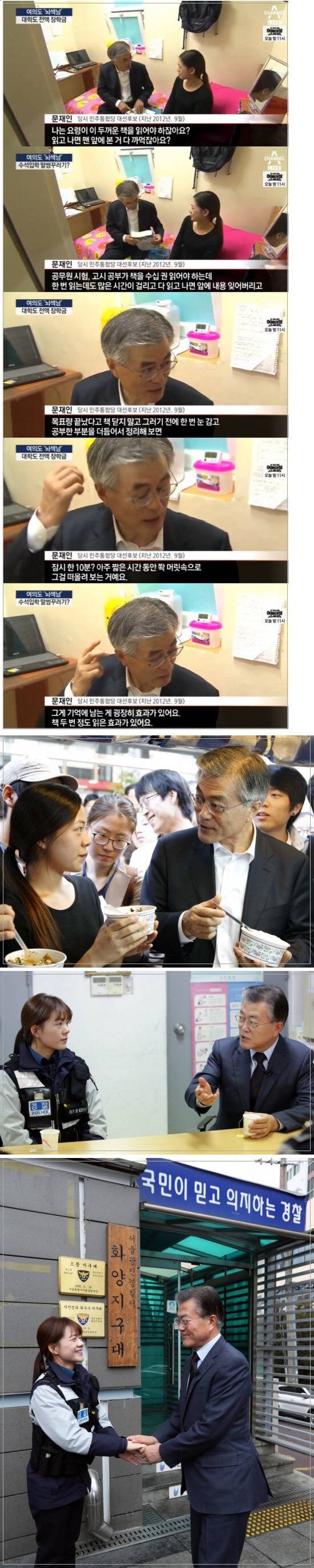 문재인에게 공부법 전수받은 공시생의 최후 | 인스티즈