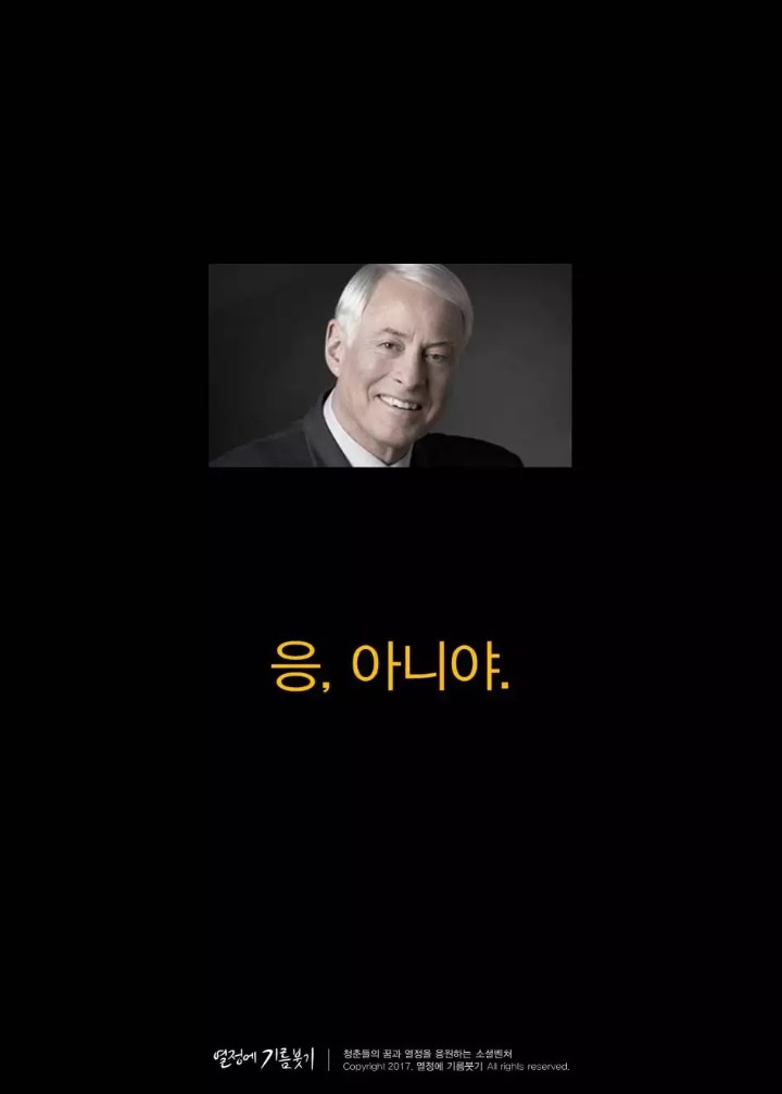 한국인이 제일 싫어하는 한 마디....jpg | 인스티즈