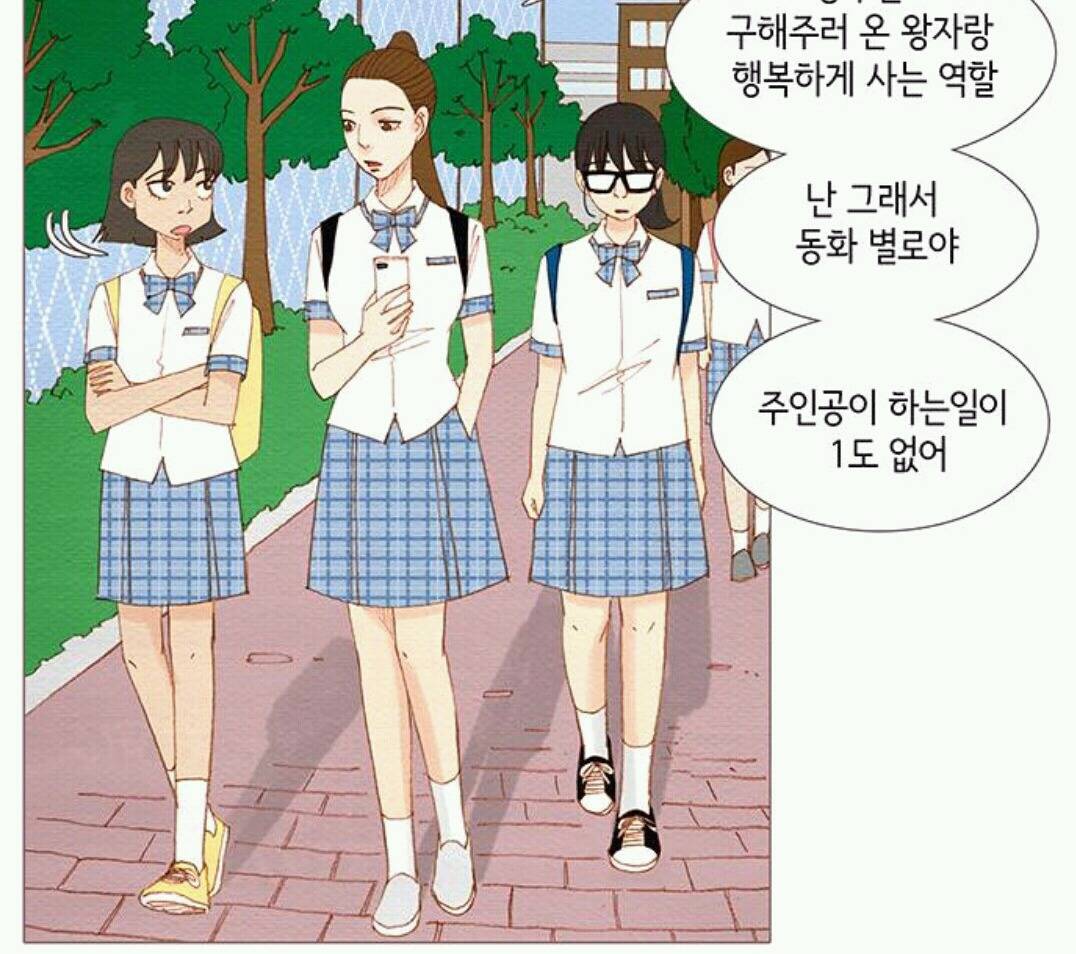 웹툰 별 교복을 알아보자 | 인스티즈