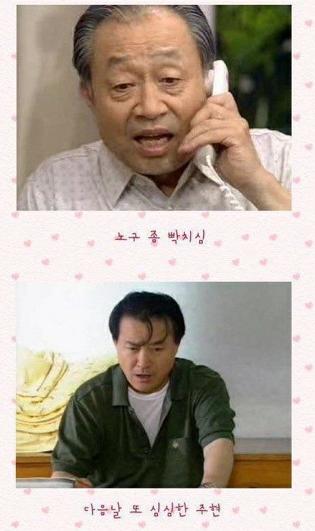 [웬만해선그들을막을수없다] 노구한테 장난전화 하는 주현 | 인스티즈