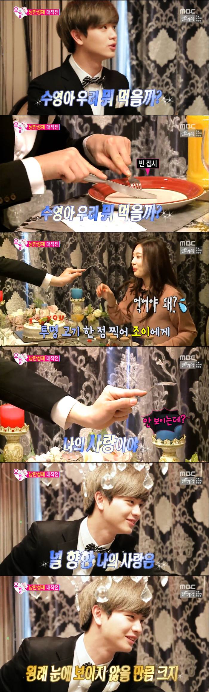 어디서 이상한약 만들어와서 육성재한테 먹인 우결.jpg | 인스티즈