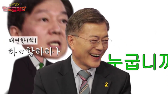 문재인 신조어 테스트ㅋㅋㅋㅋㅋㅋㅋㅋㅋ.jpg | 인스티즈