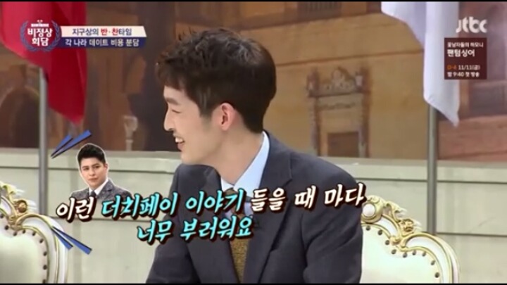 비정상회담에 나온 각국의 더치페이 | 인스티즈