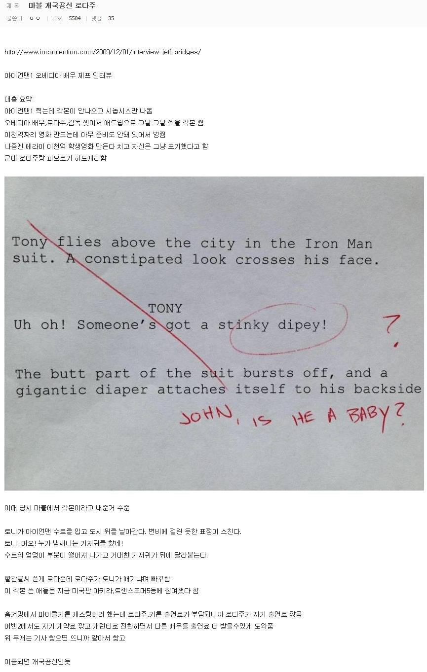 로다쥬가 마블 개국공신인 이유.jpg | 인스티즈