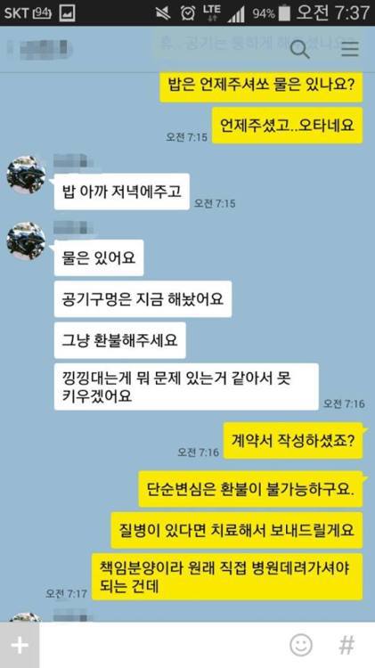 강아지 환불해 달라는 손님 | 인스티즈