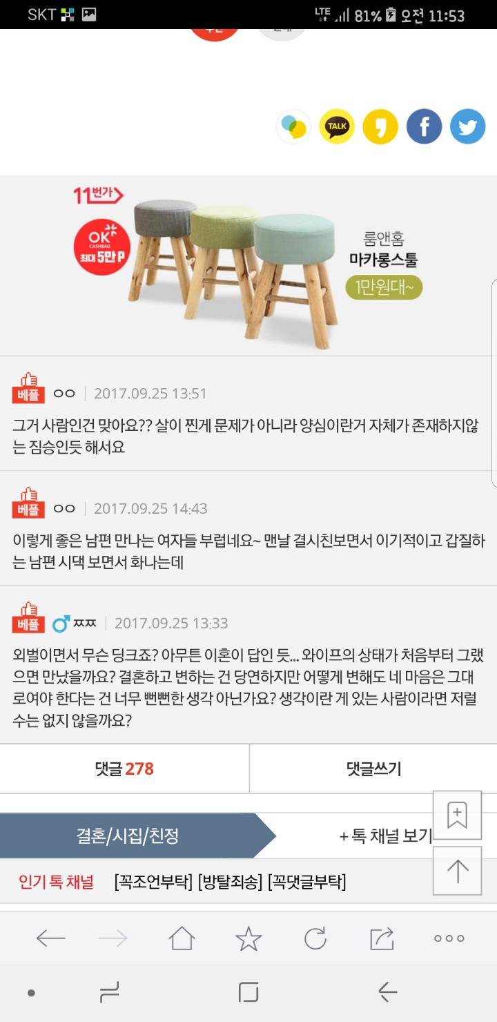 [판] 게으른 와이프랑 이혼하고 싶습니다 | 인스티즈