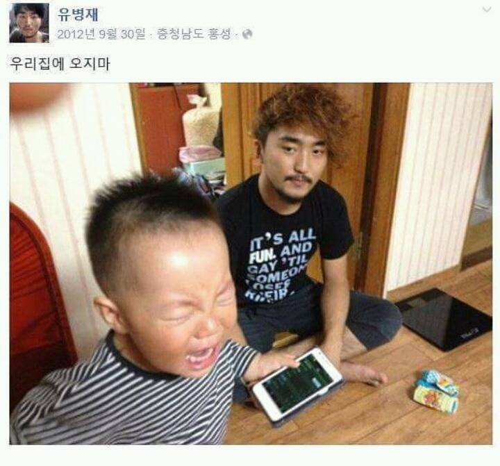 유병재와 조카들 시리즈 | 인스티즈