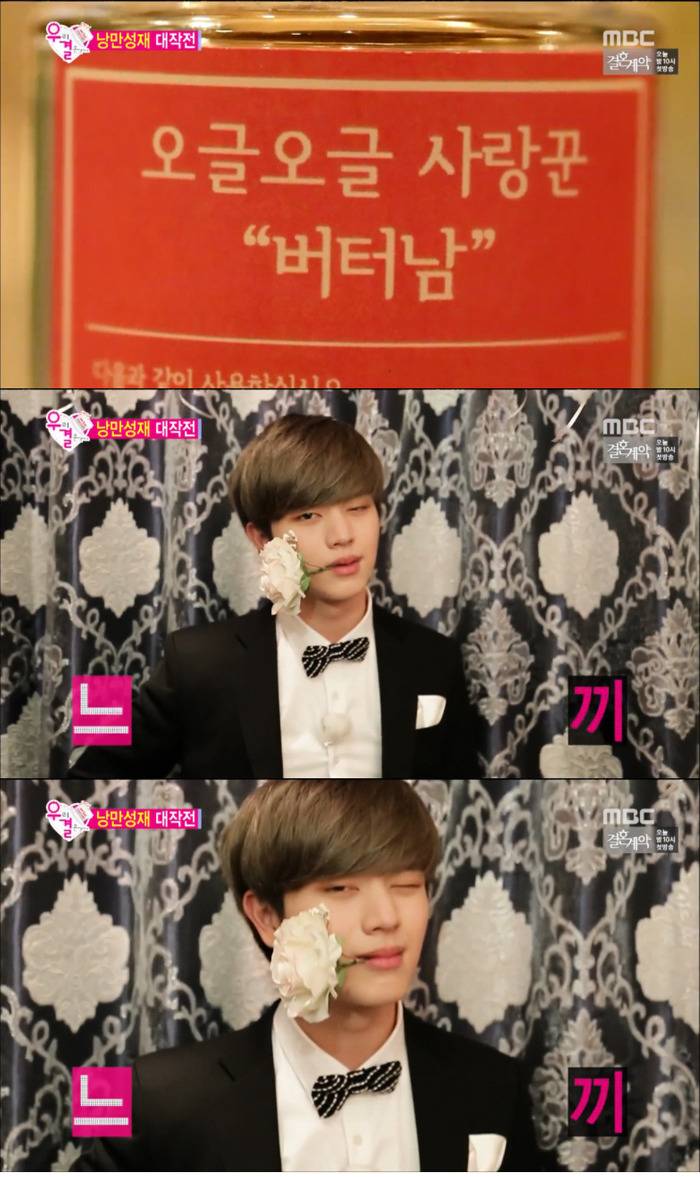 어디서 이상한약 만들어와서 육성재한테 먹인 우결.jpg | 인스티즈