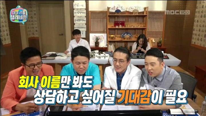 [마리텔] 설사약&재혼정보회사 브랜드 이름 짓기 | 인스티즈