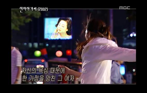 시청률 47％, 막장드라마의 장을 연 드라마 ＜인어아가씨＞01 | 인스티즈