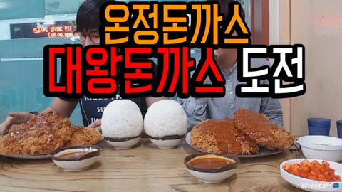 가면갈수록 밥이 많아지는 대왕 돈까스..jpg | 인스티즈