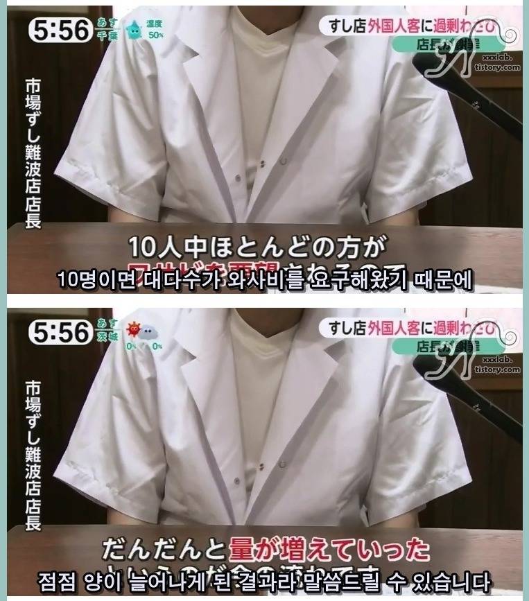 와사비 시장스시에 대한 일본언론들의 보도행태 | 인스티즈