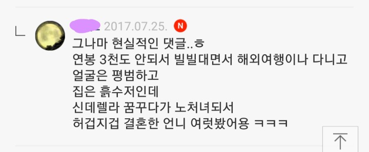 찜질방에서 아줌마들이 알려준 남자 고르는법() | 인스티즈