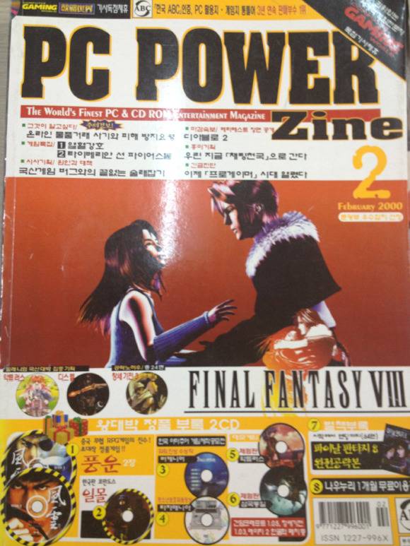 추억의 잡지 | 인스티즈