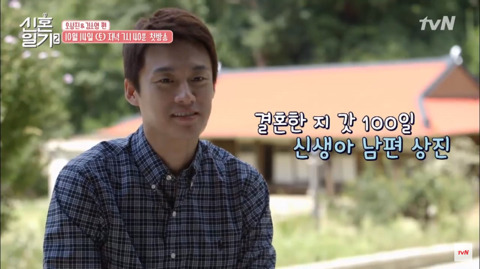 오상진(하트)김소영의 신혼일기.jpg(꿀떨어짐주의) | 인스티즈