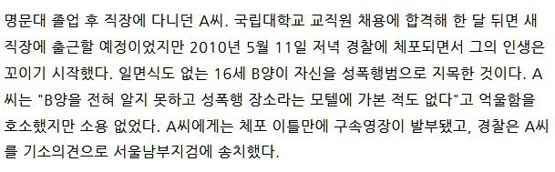 증가하는 성폭행 무고 범죄 .jpg | 인스티즈