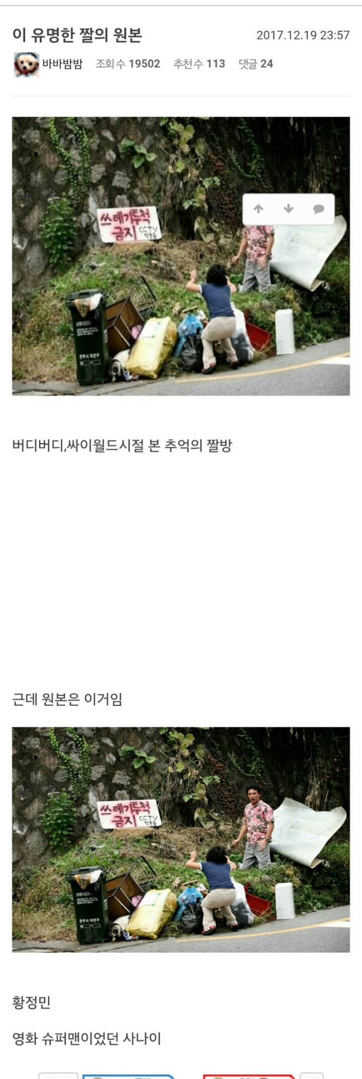 이 유명한 짤의 원본 | 인스티즈