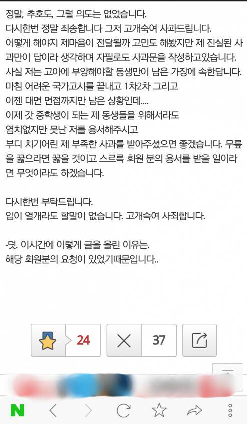 사람들에게 여시 (여성시대) 가 욕먹는 이유 | 인스티즈