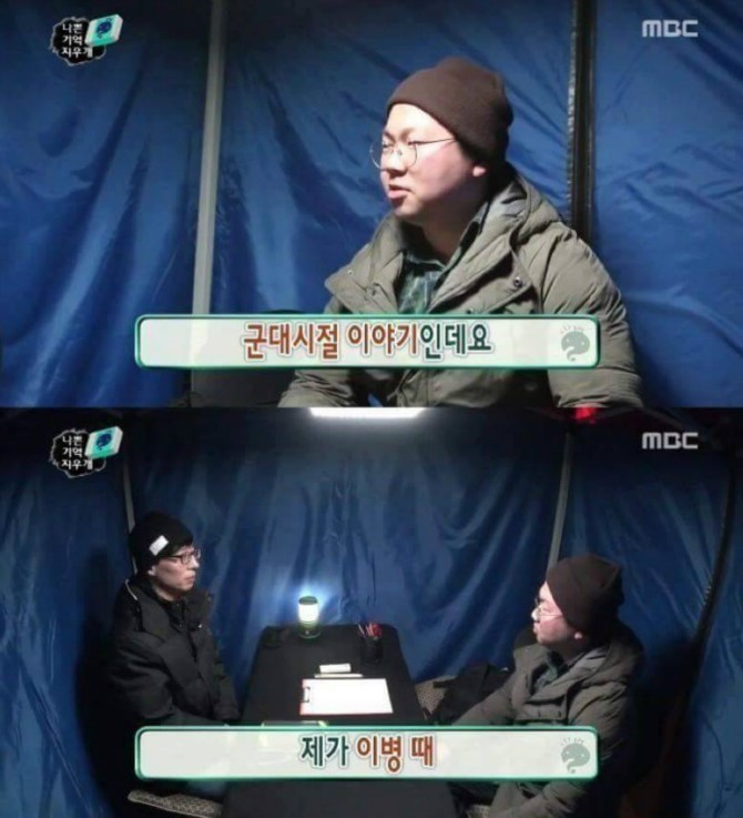 기억을 지우고 싶어요(feat.무도).jpgif | 인스티즈