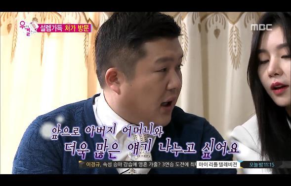 [우리결혼했어요] 차오루네 집에 인사드리러 가서 식사 후 설거지하는 차오슈하오 | 인스티즈