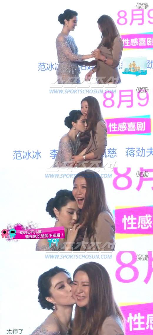 여자한테 키스하는 판빙빙 | 인스티즈