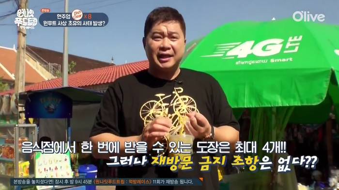 [원나잇푸드트립] 룰을 재창조하는 현주엽 먹방 클라스ㅋㅋㅋㅋ.jpg | 인스티즈