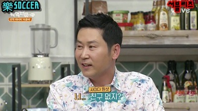 민경훈에게 진지하게 궁금해서 물어보는 신동엽 | 인스티즈