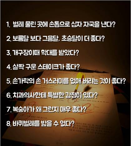 변태 심리테스트 : 설마 내가? | 인스티즈