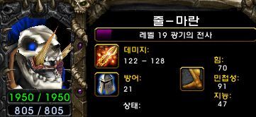 카오스 신맵 새로나온 영웅 - 안토니다스 도플갱어 줄-마란 | 인스티즈