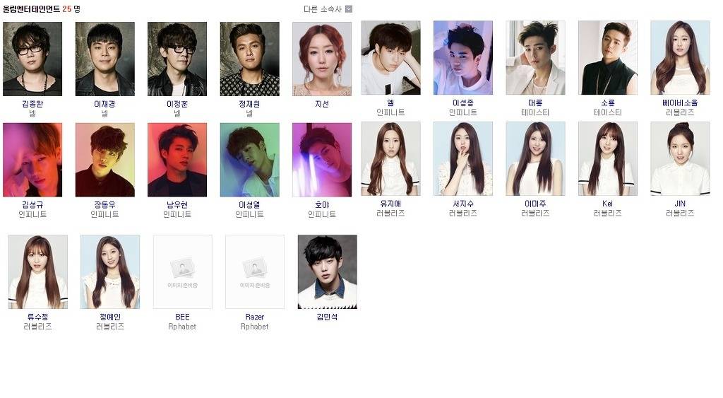 계열사까지 모두 포함한 범 SM 엔터테인먼트 소속 연예인,운동선수.jpg | 인스티즈