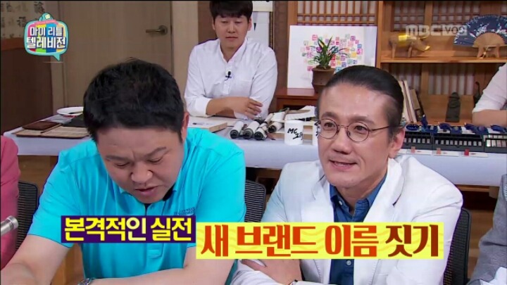 [마리텔] 설사약&재혼정보회사 브랜드 이름 짓기 | 인스티즈