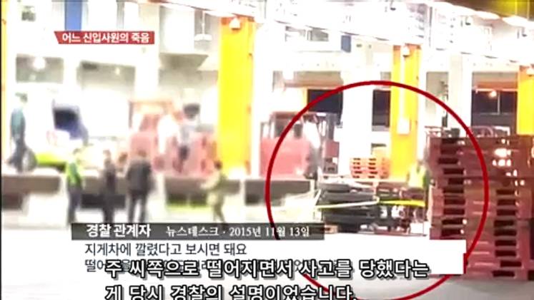 어느 물류회사 신입사원의 죽음 | 인스티즈