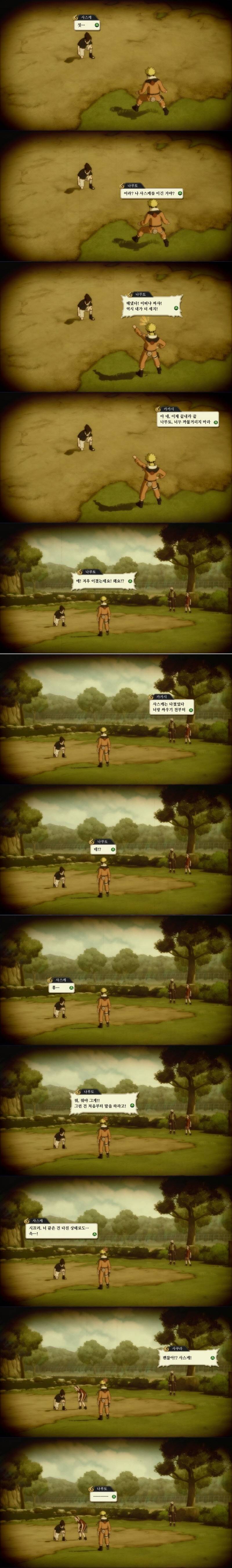 나루토 뒷담까는 나뭇잎 마을 처자들 | 인스티즈