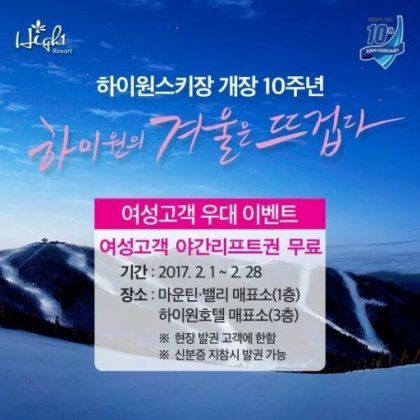 [차별주의] 얼탱이 없는 하이원 | 인스티즈