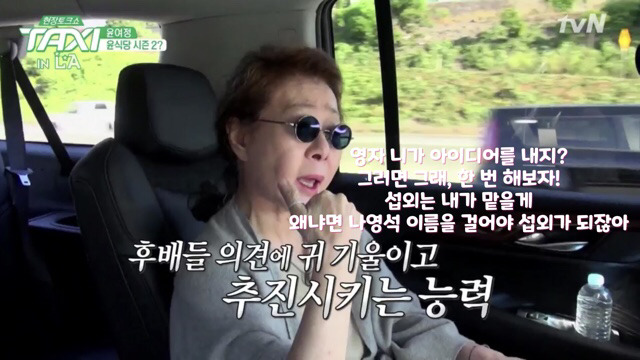 [tvN택시] 윤여정이 나영석 사단을 좋아하는 이유.jpg | 인스티즈