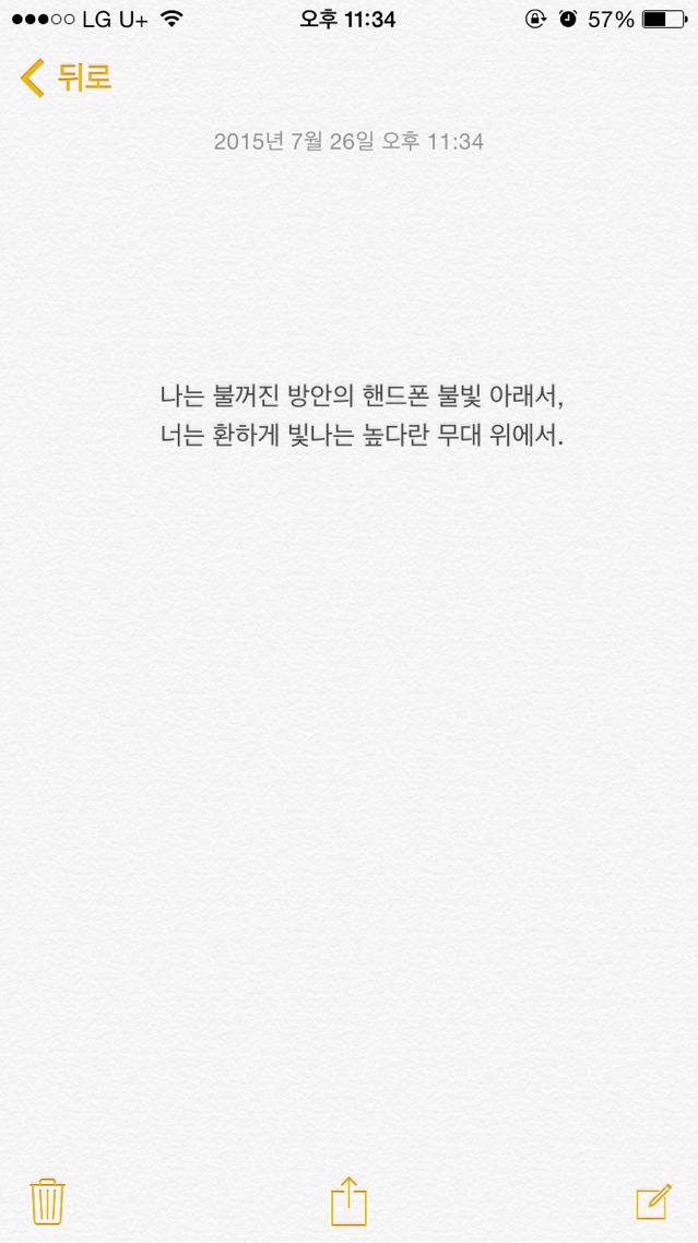 덕질하며 내새끼들에게 해주고싶은 말.글귀 털이 | 인스티즈