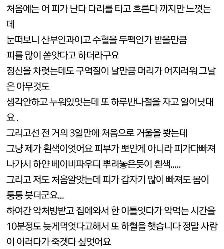 결혼준비중 하혈했다고 파혼하자는 예비시모 | 인스티즈