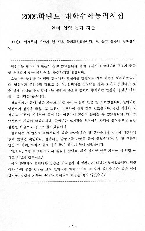 수능시험으로 보는 아재 구분 하는 기준 | 인스티즈