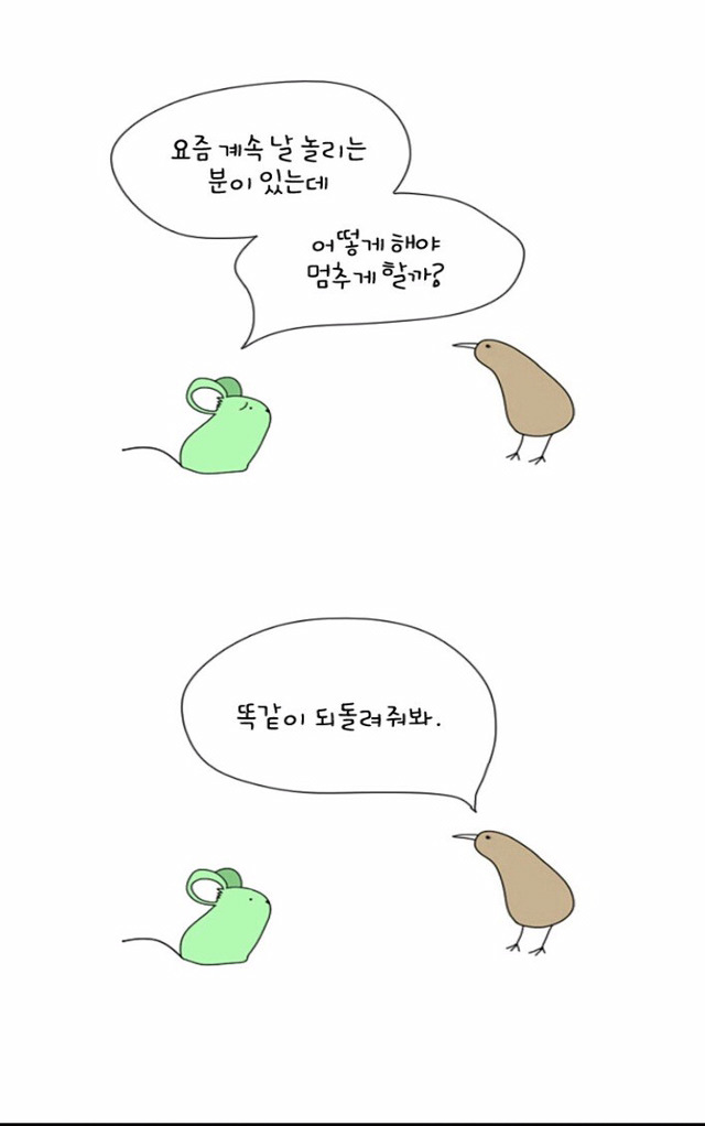 설레이는 동물 웹툰.jpg | 인스티즈