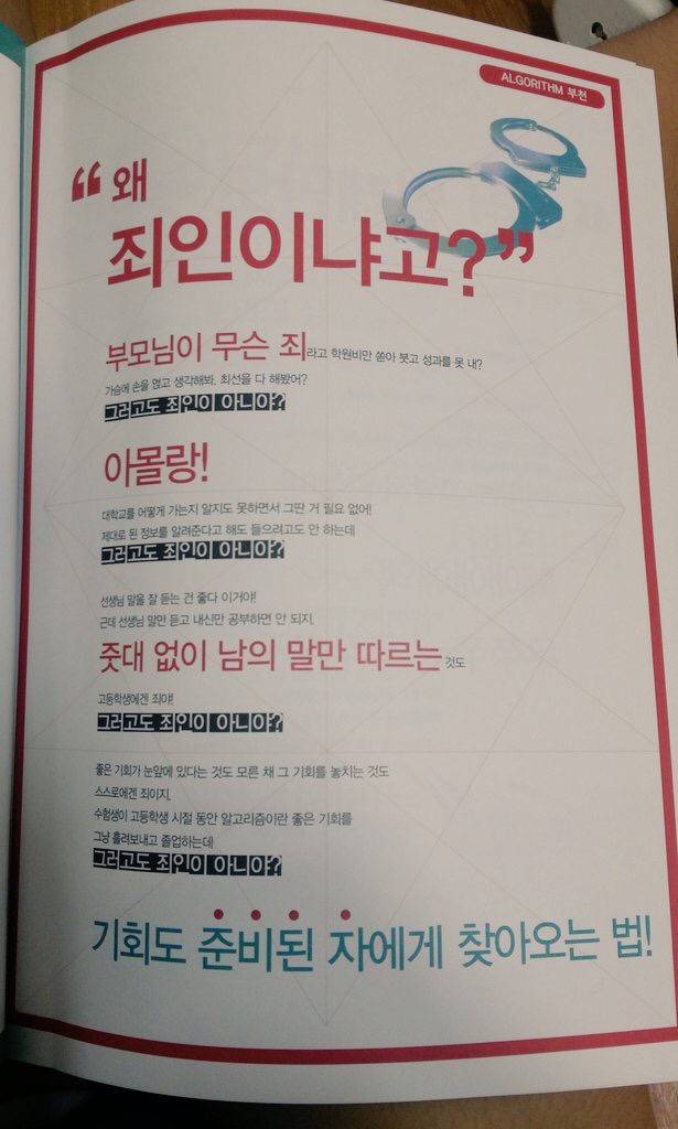 학생 자존감 심하게 후려치는 부천 모 학원 | 인스티즈