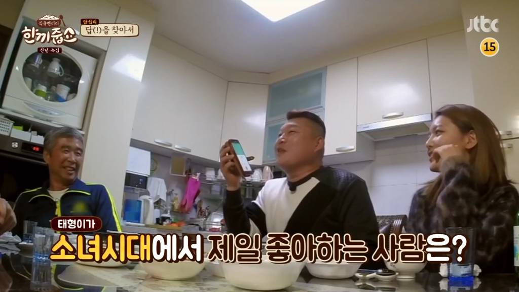 한끼줍쇼 소녀시대 수영 2차굴욕 ㅋ .jpg | 인스티즈