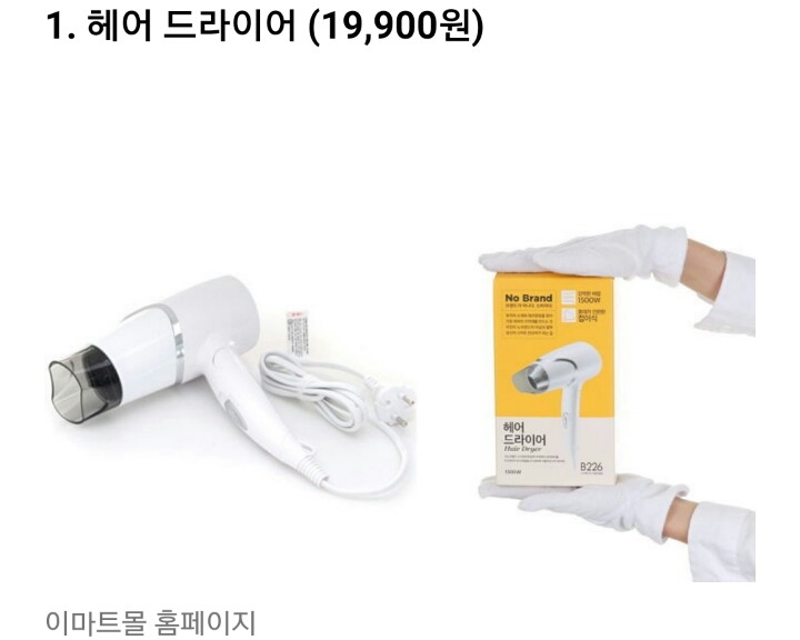 자취생에게 필요한 이마트 노브랜드 생활꿀템 | 인스티즈