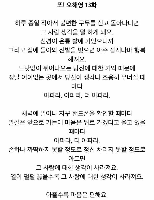 드라마 또오해영 명대사 | 인스티즈