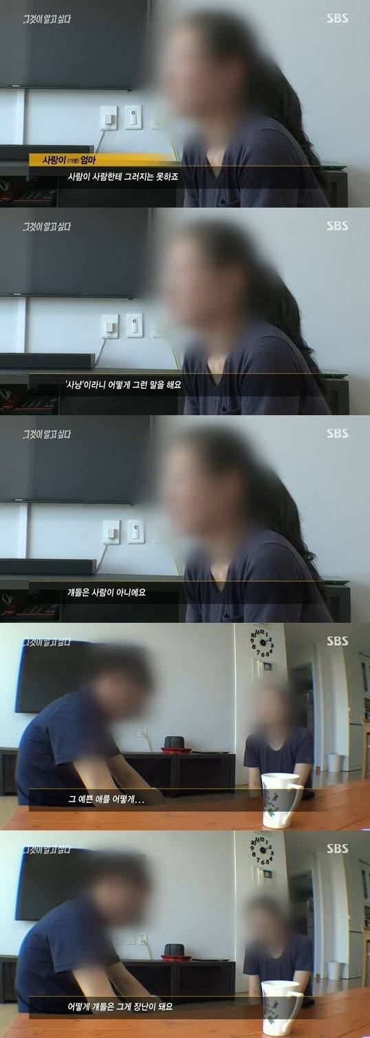 인천 여아 살인사건 피해자 부모님의 심정 | 인스티즈