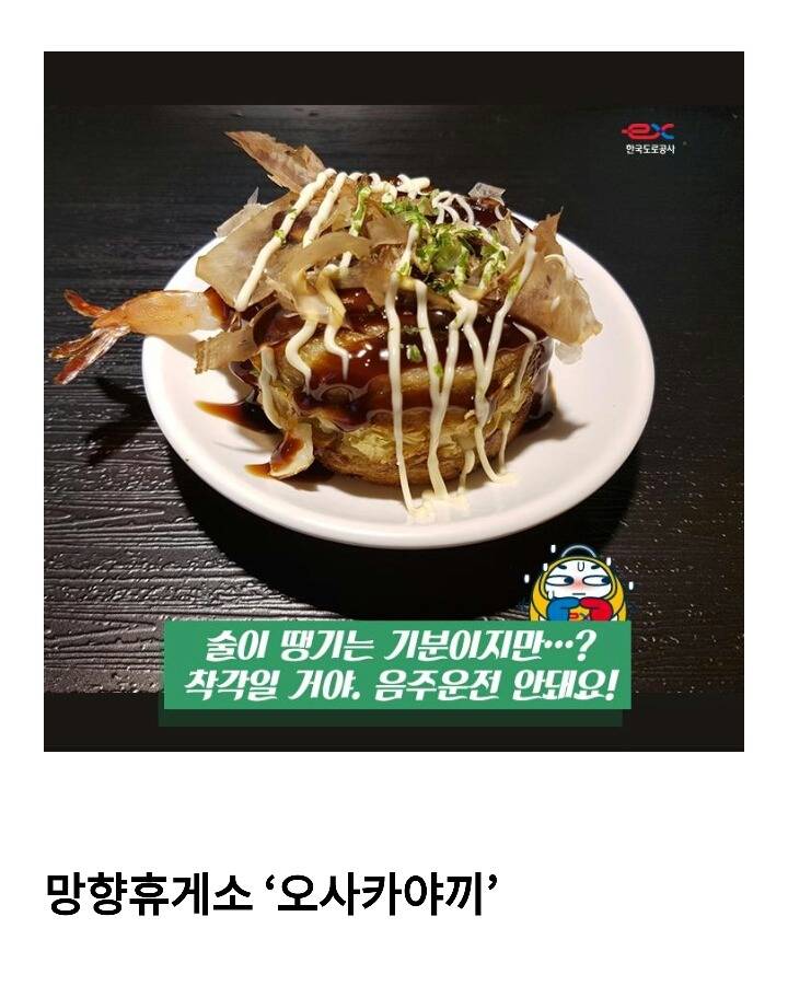 고속도로 휴게소 이색간식 | 인스티즈