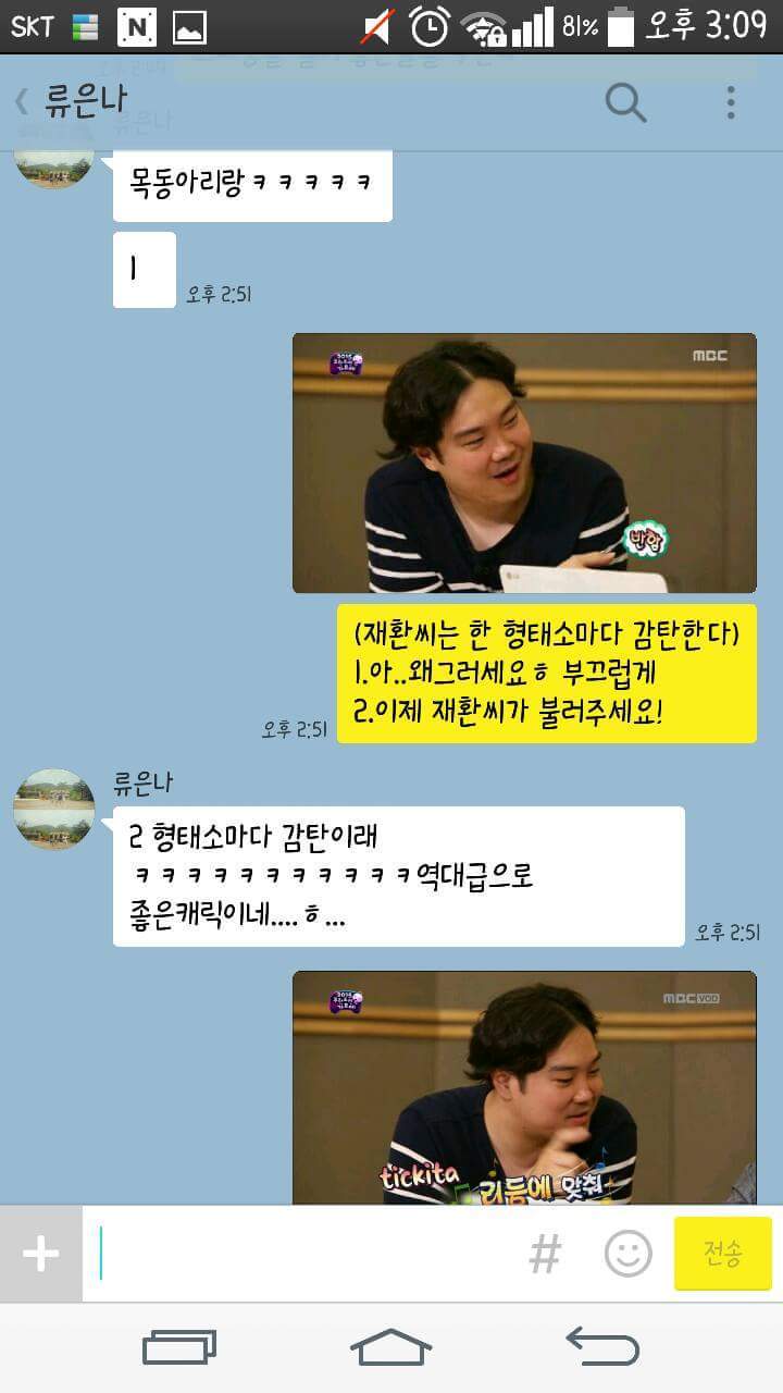 러브러브 미소년 연애 시뮬레이션2(카톡 미연시) | 인스티즈