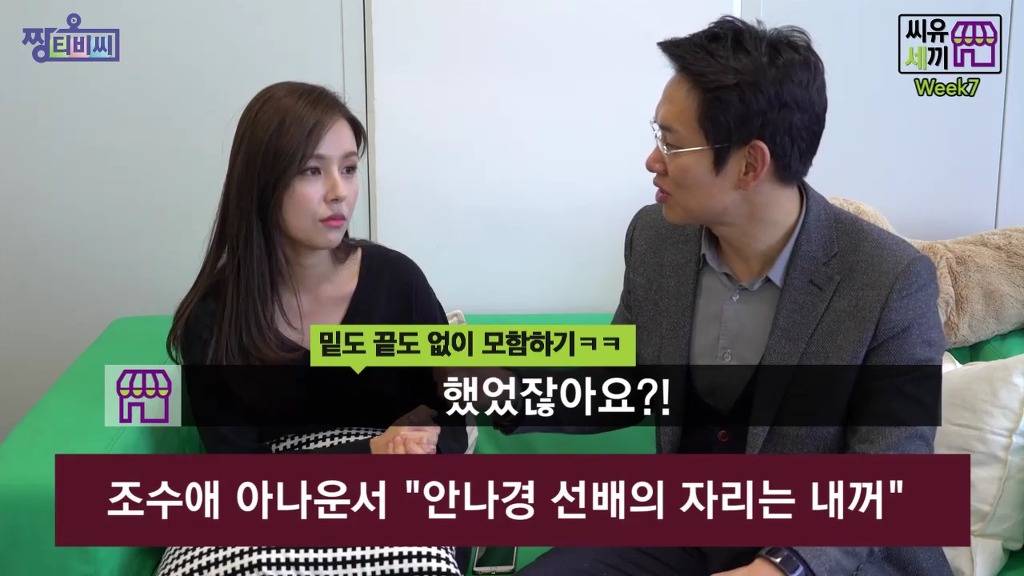JTBC 간판미녀 조수애 아나운서 움짤탈탈.GIF - BGM | 인스티즈