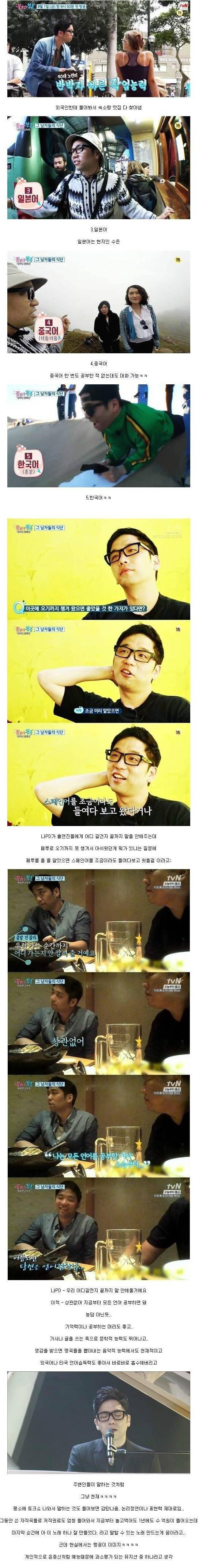 유재석이 인정한 천재 | 인스티즈