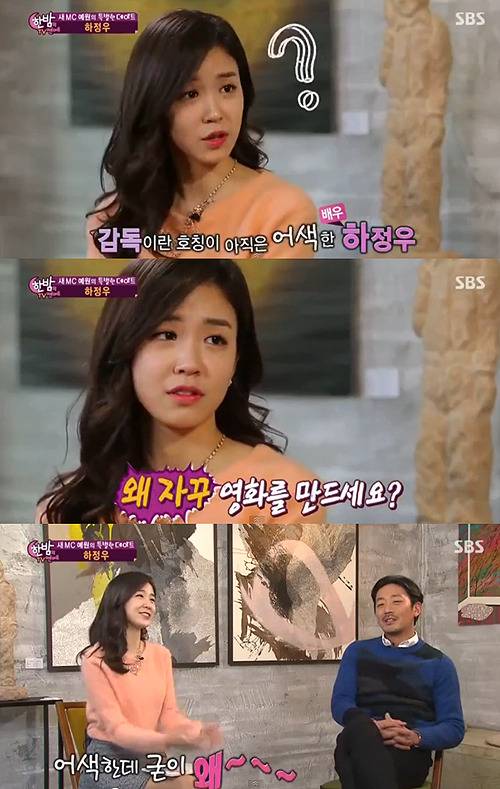 무례하게 느껴졌던 장예원의 하정우인터뷰.txt | 인스티즈